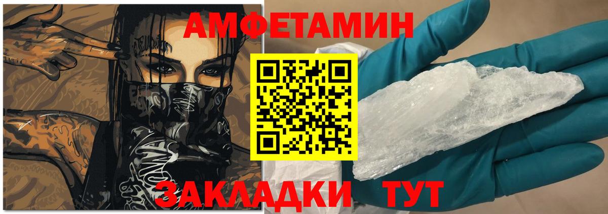 Амфетамин 97%  Вход с VPN  Амфетамин  Искитим 