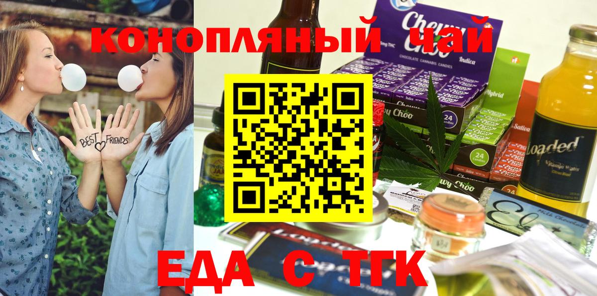 Искитим  Canna-Cookies конопля  Вход с VPN 