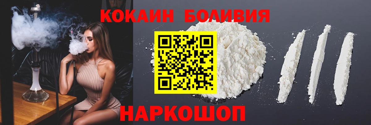 Искитим  КОКАИН  Вход с VPN  КОКАИН VHQ  Кокаин VHQ 