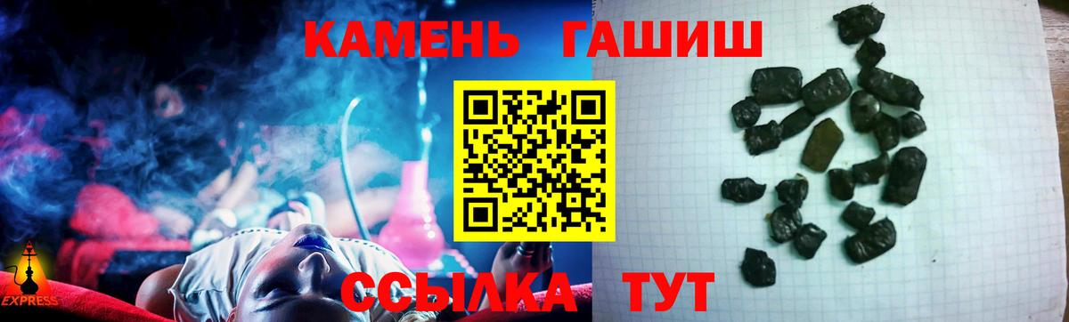 где найти наркотики  Вход с VPN  Искитим  Гашиш хэш  Гашиш гарик 