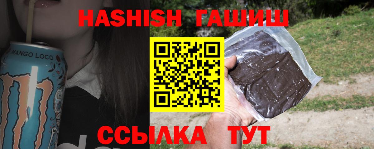 Гашиш гашик Искитим