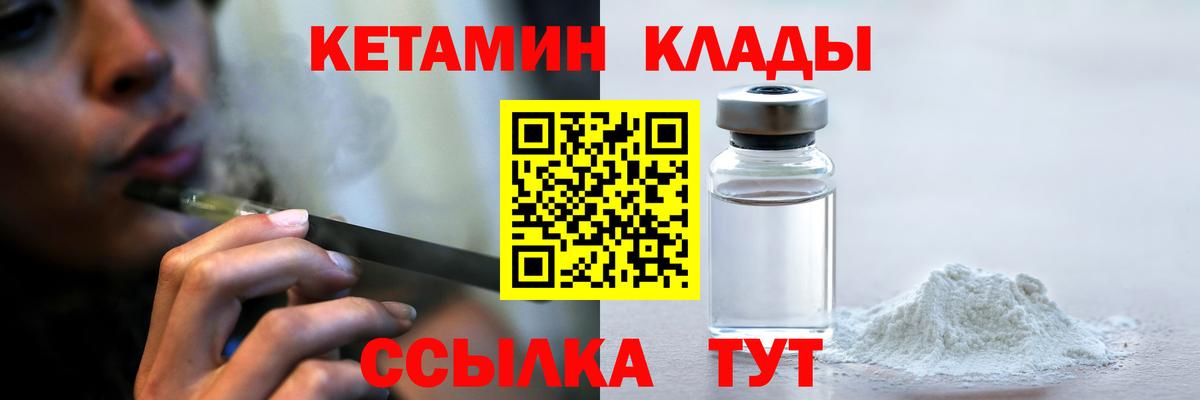 Кетамин VHQ Искитим