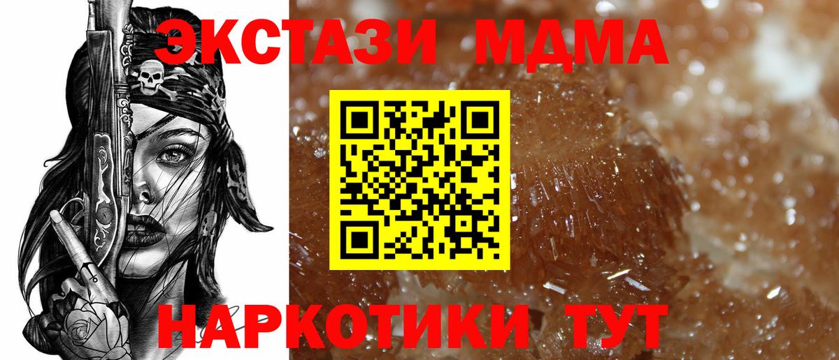 МДМА crystal  МДМА  Искитим  Вход с VPN 