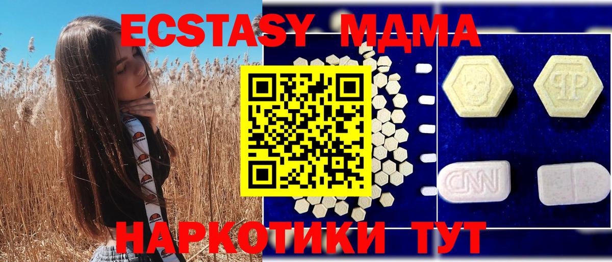 МДМА crystal Искитим