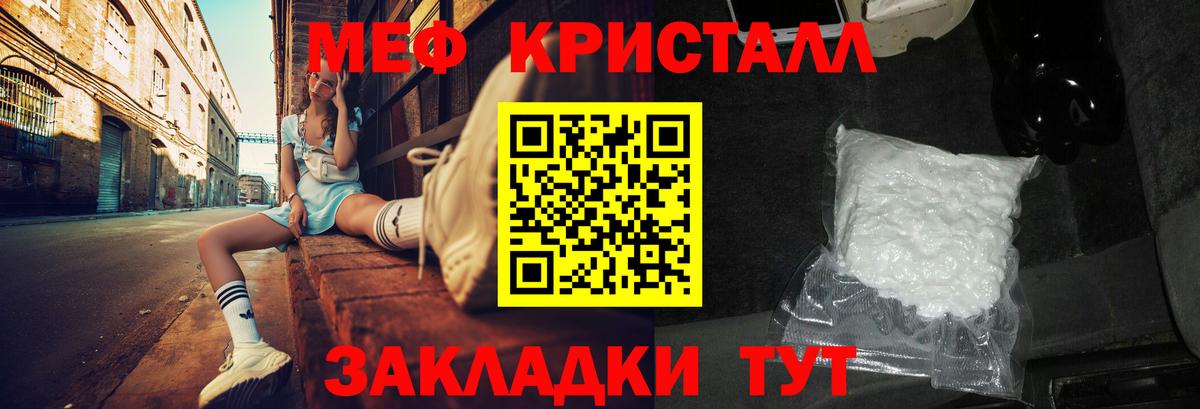 МЯУ-МЯУ кристаллы  Мефедрон VHQ  Искитим  Вход с VPN 
