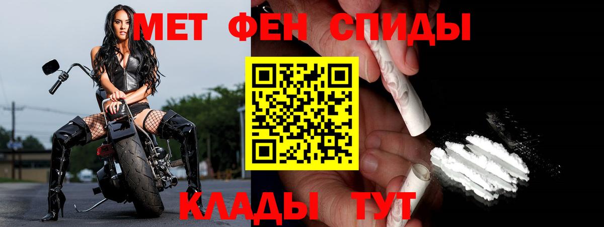 Метамфетамин винт Искитим