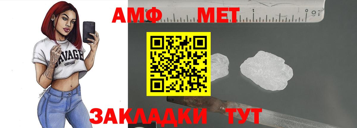 Метамфетамин кристалл  МЕТАМФЕТАМИН  Искитим  Вход с VPN 