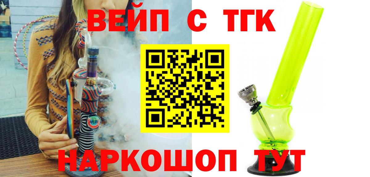 Дистиллят ТГК THC oil  Дистиллят ТГК концентрат  Искитим  Вход с VPN 