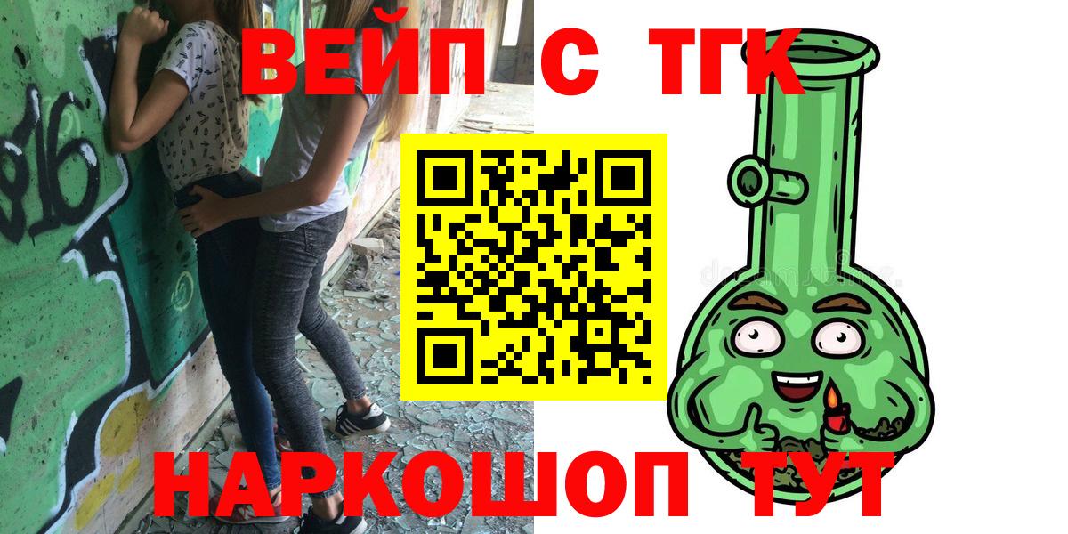 ТГК Wax Искитим